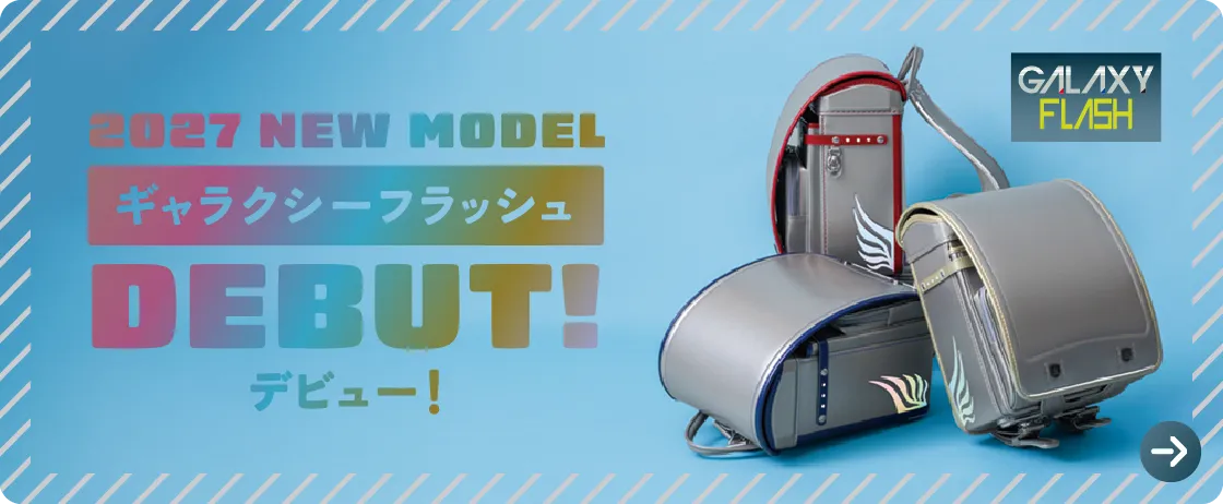 2027年 NEW MODEL ギャラクシーフラッシュ