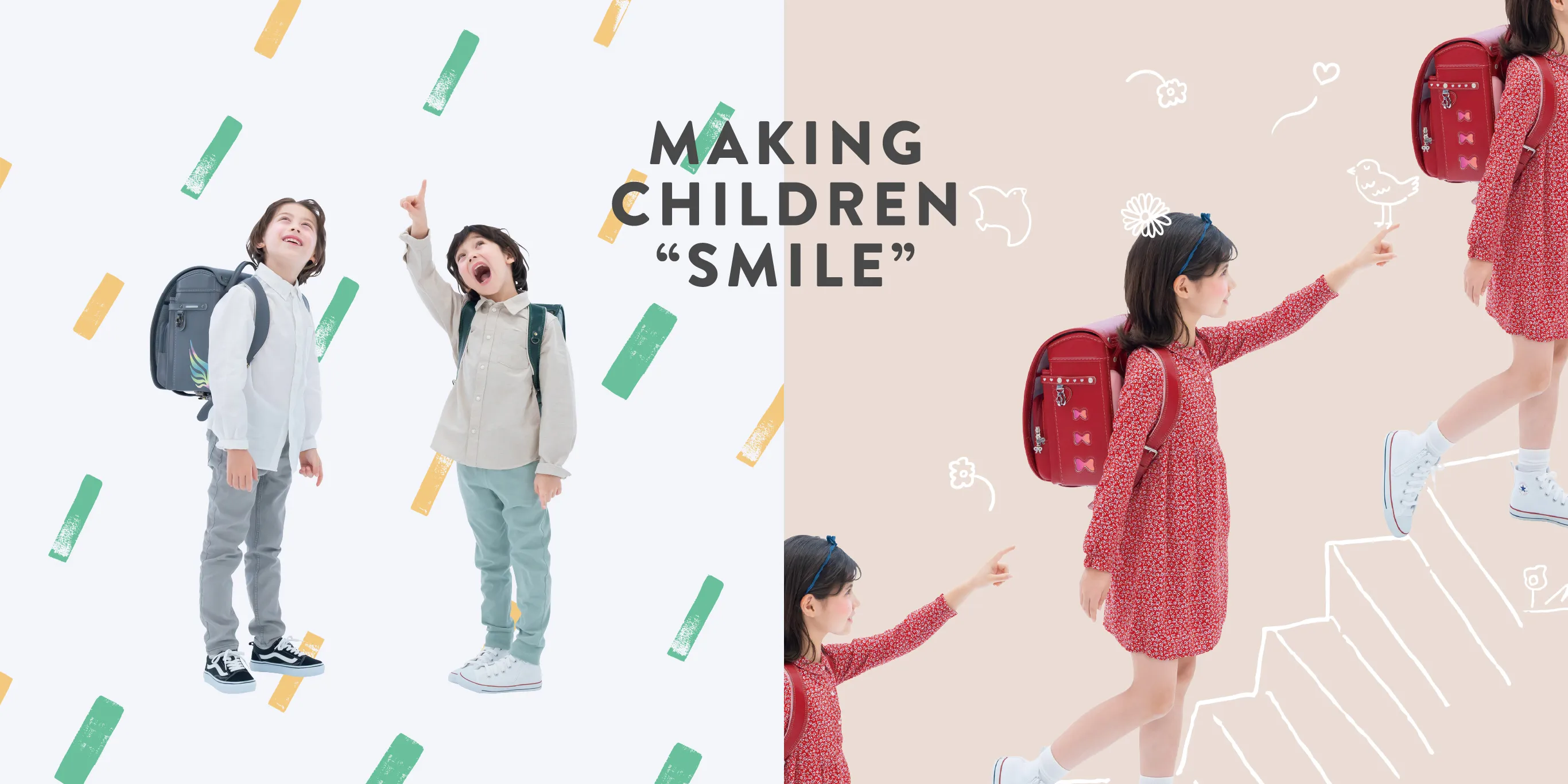 MAKING CHILDREN SMILE｜カバンのフジタ 2025年度ランドセル