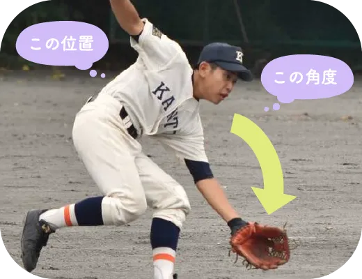 高校球児がグローブでノックを受ける様子